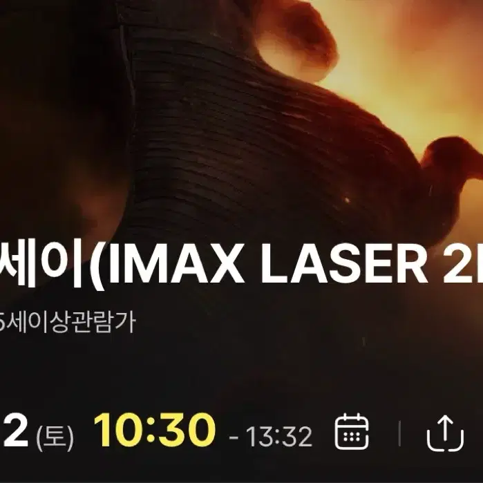 용아맥 오디세이 8/22토요일 3연석 d열