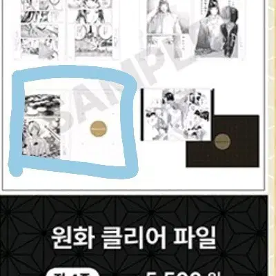 (구함) 고스트 바둑왕 히카루의 바둑 한국 원화전 l자 엘자 클리어 파일 c타입 구해요