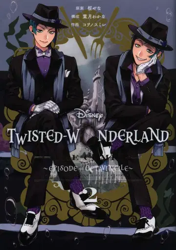 스퀘어 에닉스 G 판타지 코믹스 코오노 스미레 !! Disney Twisted-Wonderland The Comic Episode of Octavinell 2