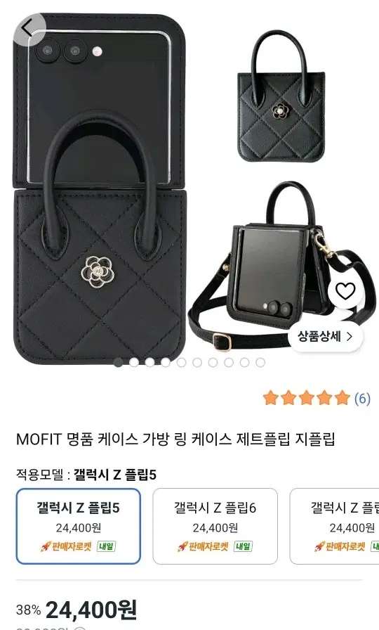 명품 케이스 가방 링 케이스 갤럭시 Z 플립