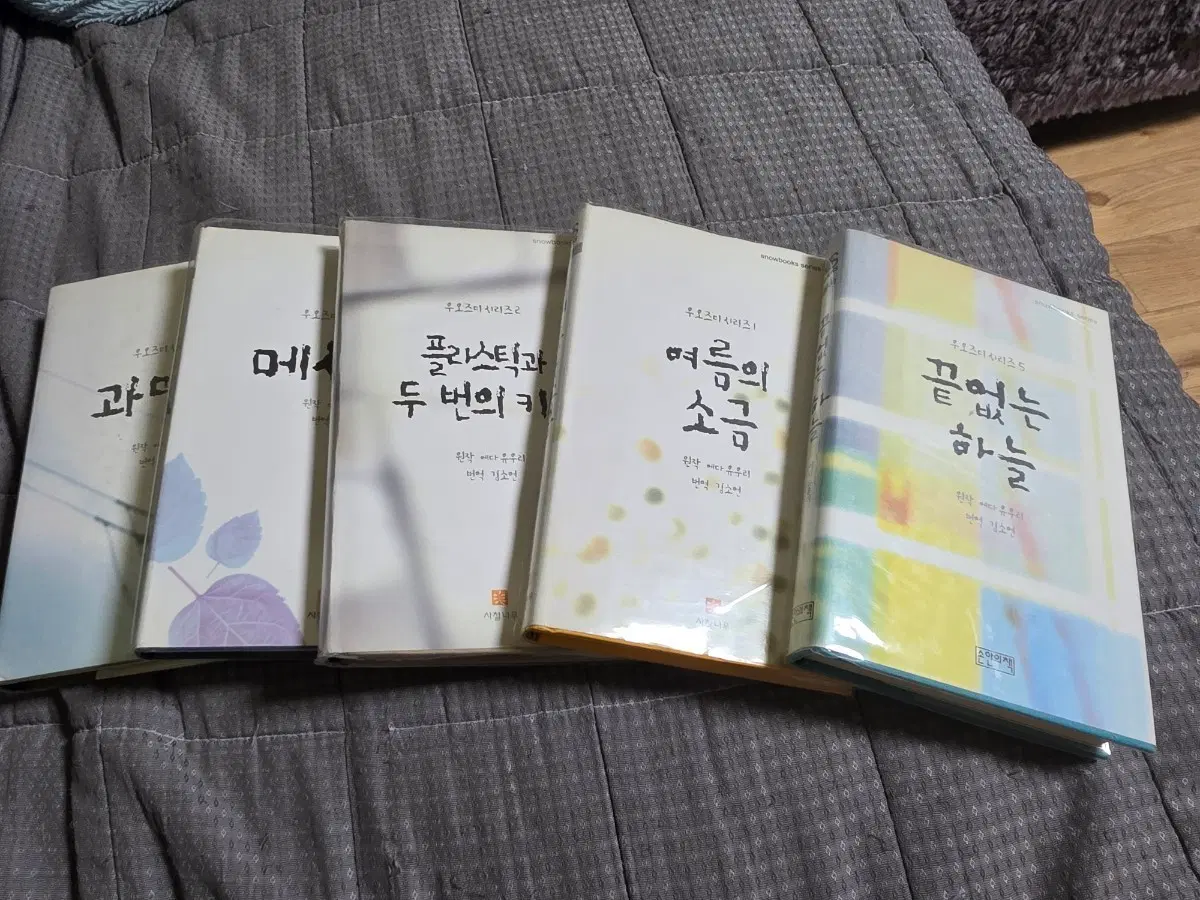 우오즈미 시리즈
