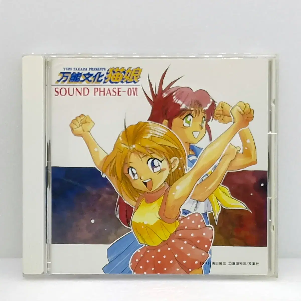 OST 만능문화묘녀 사운드 페이즈 06(ETC1055)