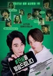 진상을 말씀드립니다 초회한정판 오모리 모토키 Mrs. GREEN APPLE 미세스 그린애플 미세스그린애플