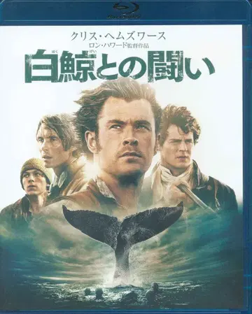 외국 영화 Blu-ray 백경과의 싸움