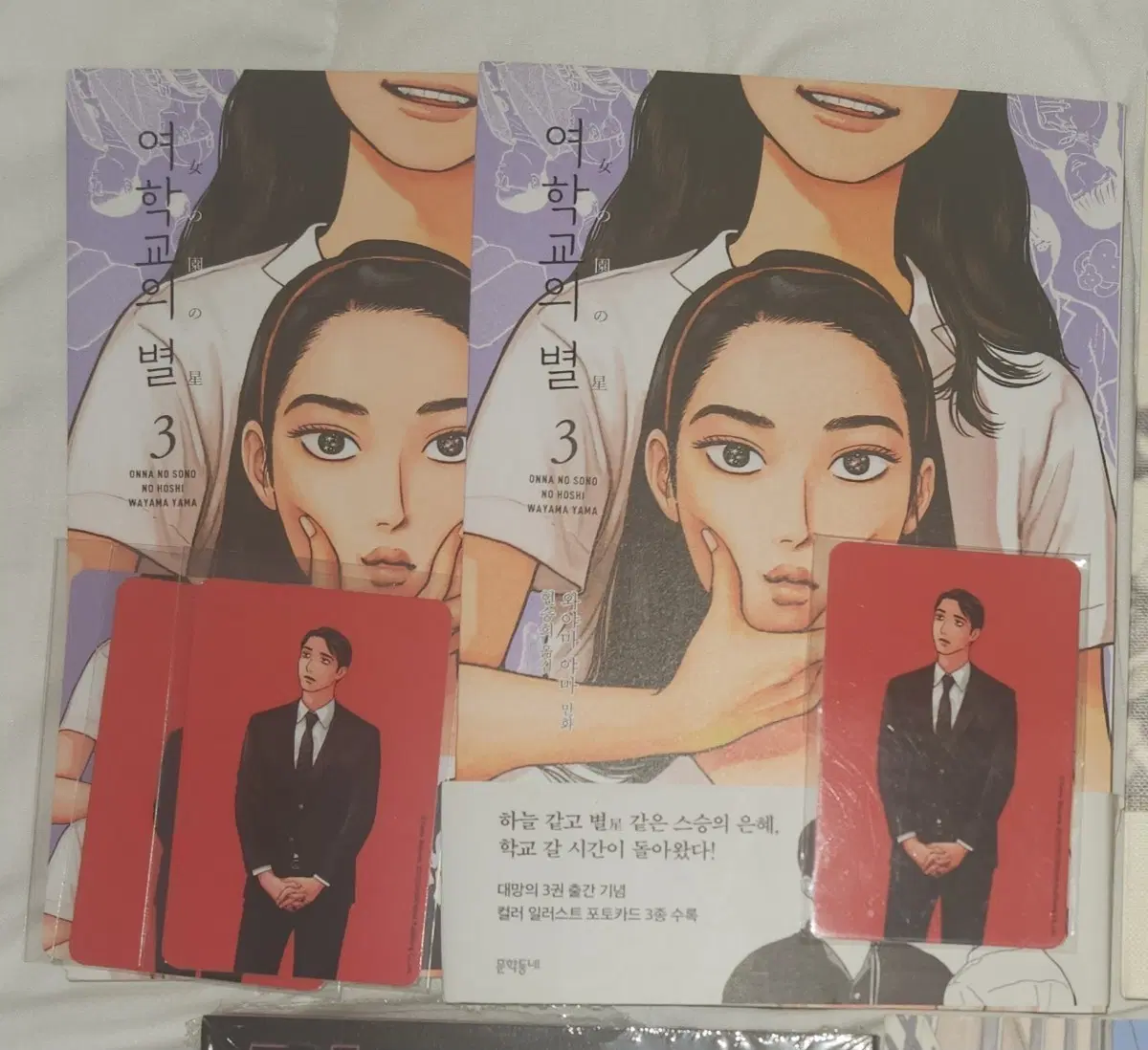2권일괄) 여학교의 별 3권 특전 호시 코바야시 포토카드 양도 일괄 여별 와야마야마 가라오케가자 패밀리레스토랑 가자