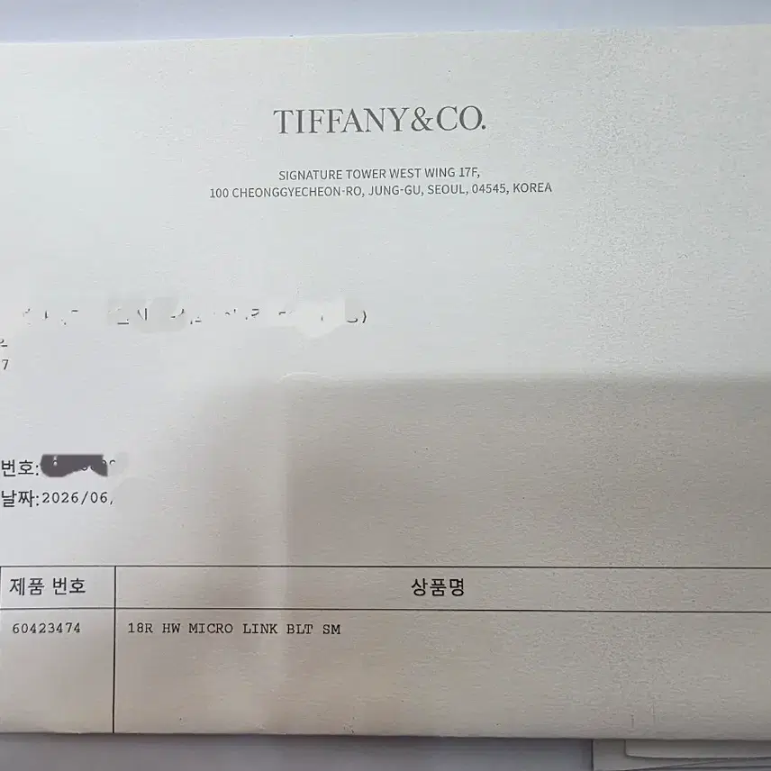 티파니앤코 새상품급 티파니 마이크로링크 팔찌 브레이슬릿 핑크골드(로즈골드) S 사진 5