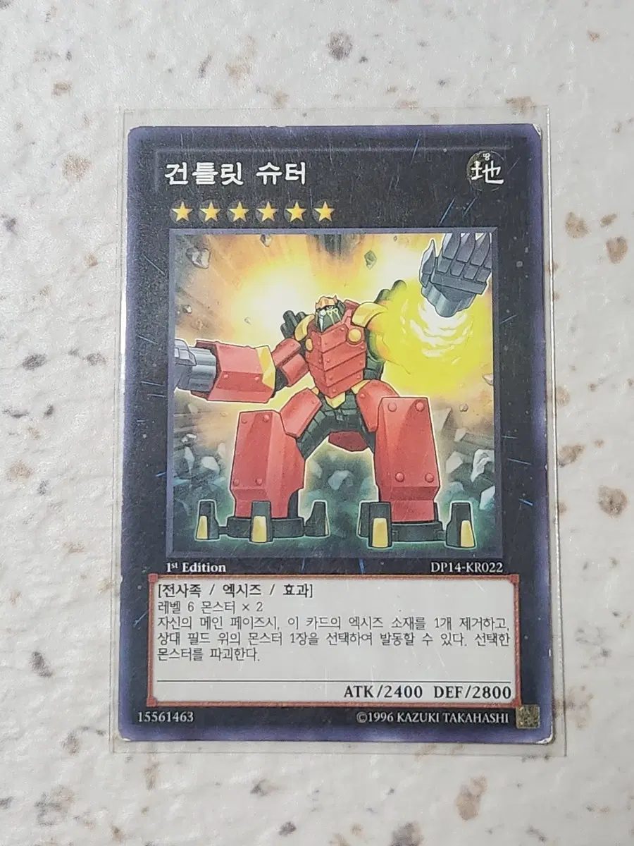 건틀릿 슈터 퍼에 노말 DP14-KR022 B급