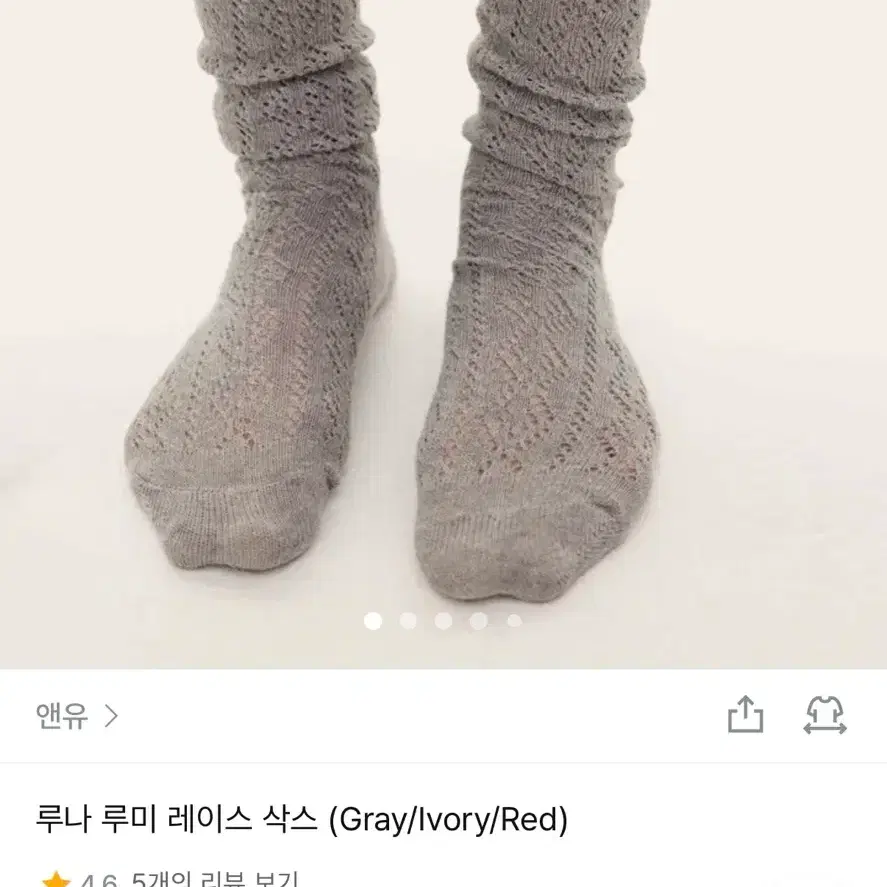 앤유 루나 삭스 그레이 (구해요)