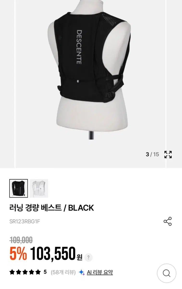 데상트 경랑 러닝 베스트