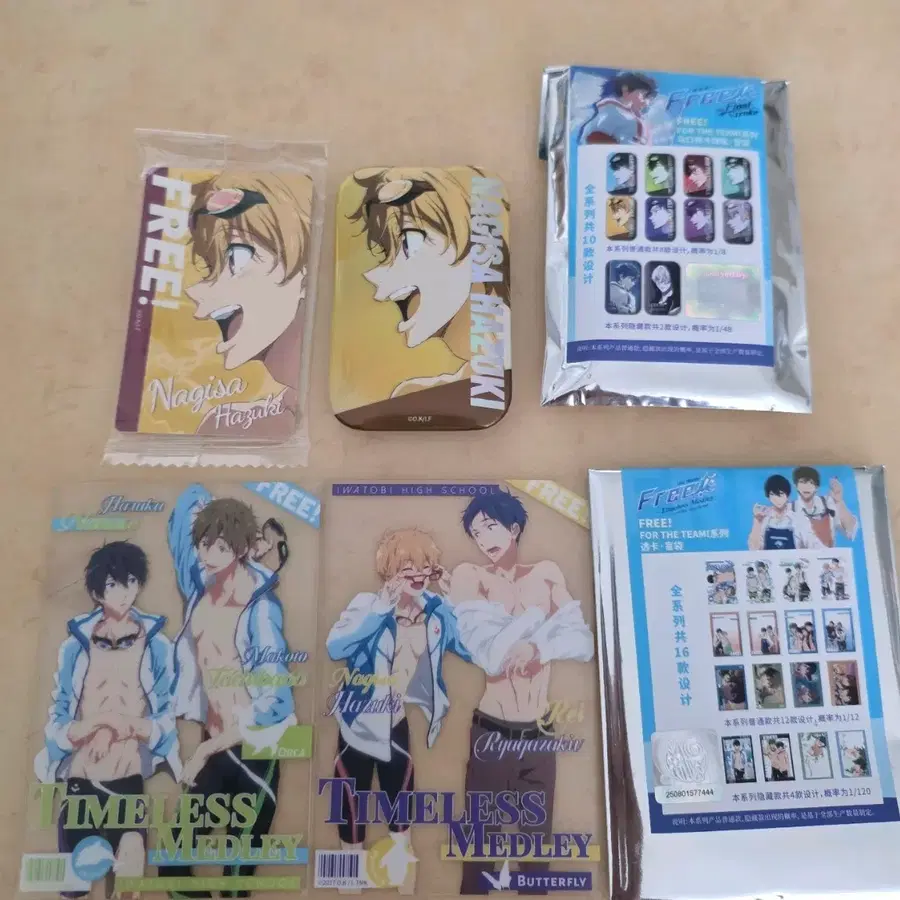 free! 프리 웨차이굿즈 정가양도 일괄