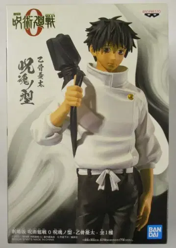 BANDAI SPIRITS 주혼노형 옷코츠 유타