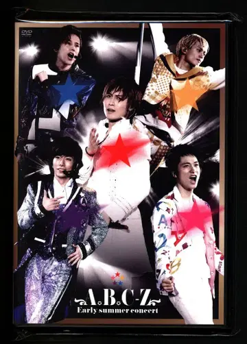 A.B.C-Z 초회 한정판 Early summer concert