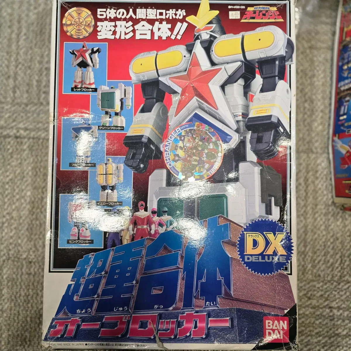 초력전대 오렌쟈 DX 오블록커