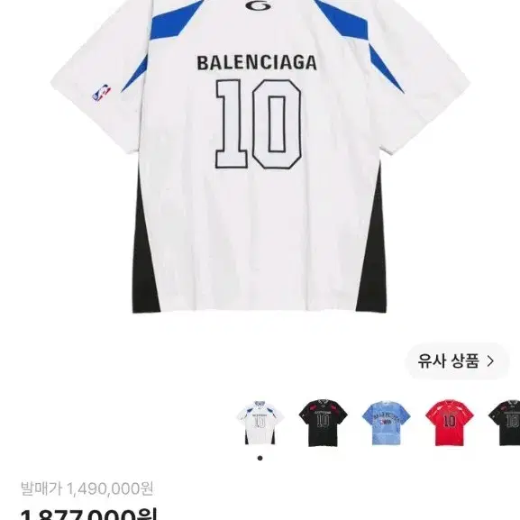 발렌시아가 NBA 오버사이즈 티셔츠 L