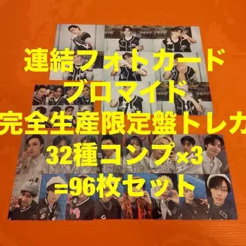 Stray Kids dominATE 연동 사진+브로마이드+트레이딩 카드 96장
