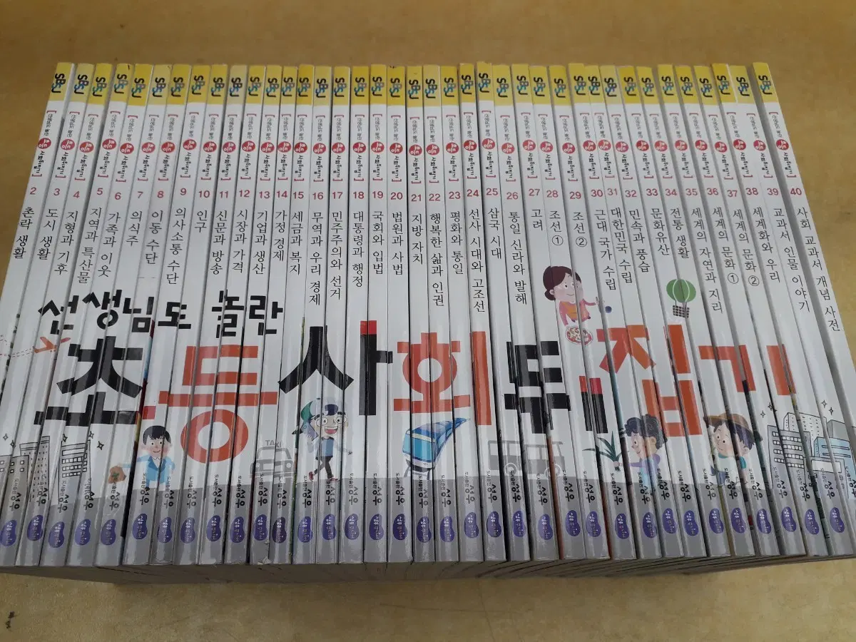 성우주니어 선생님도 놀란 초등사회 뒤집기