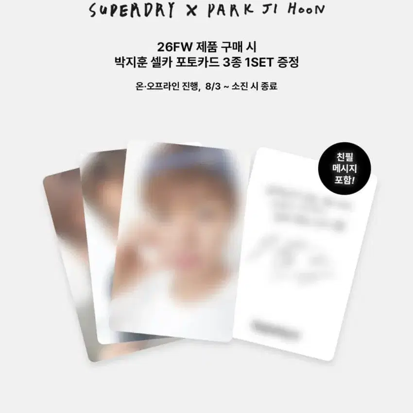 박지훈 포토카드 슈퍼드라이 상태 최상