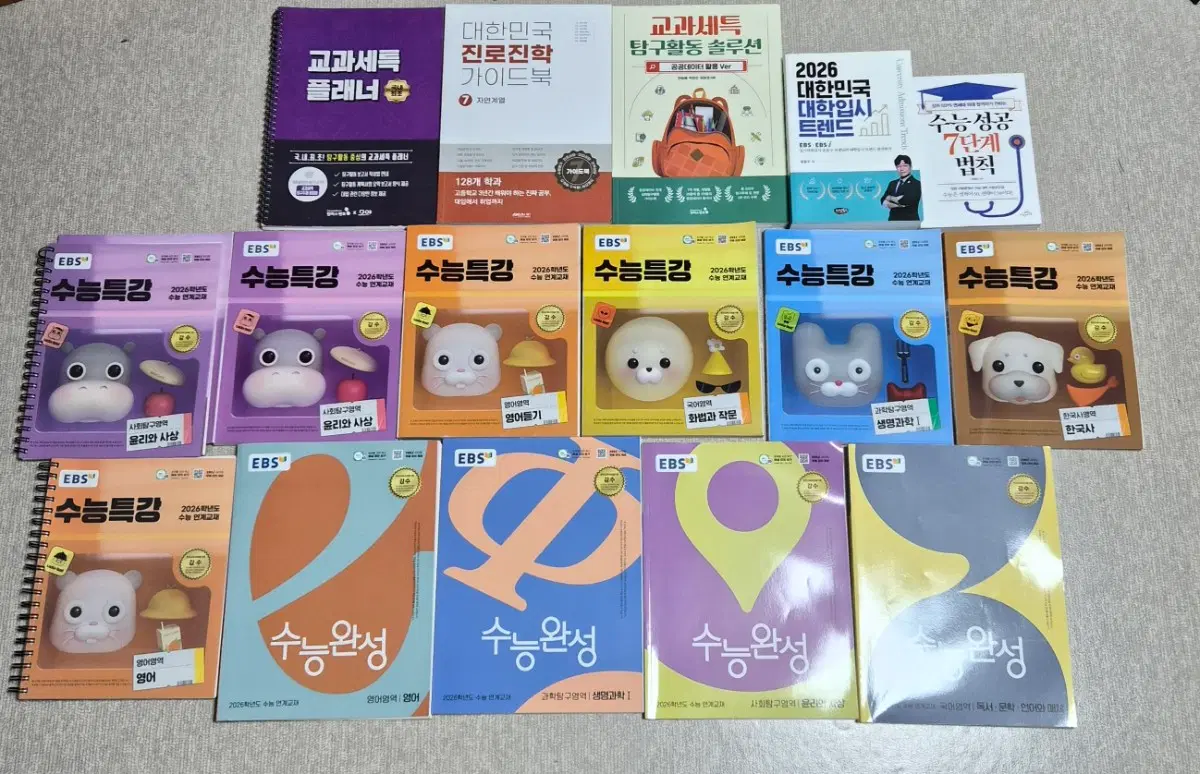 [16권 일괄] 탐구 교과세특 가이드북, EBS 2026 수능특강, 수능완성 문제집