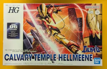 BANDAI SPIRITS HG 캘버리 템플 헬미네