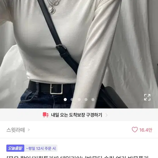 에이블리 목티