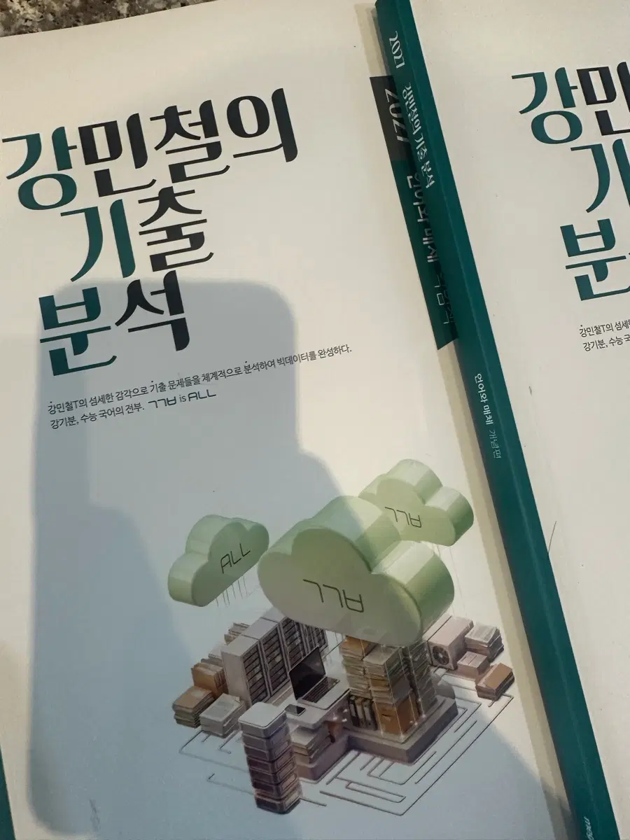 강기분 언매