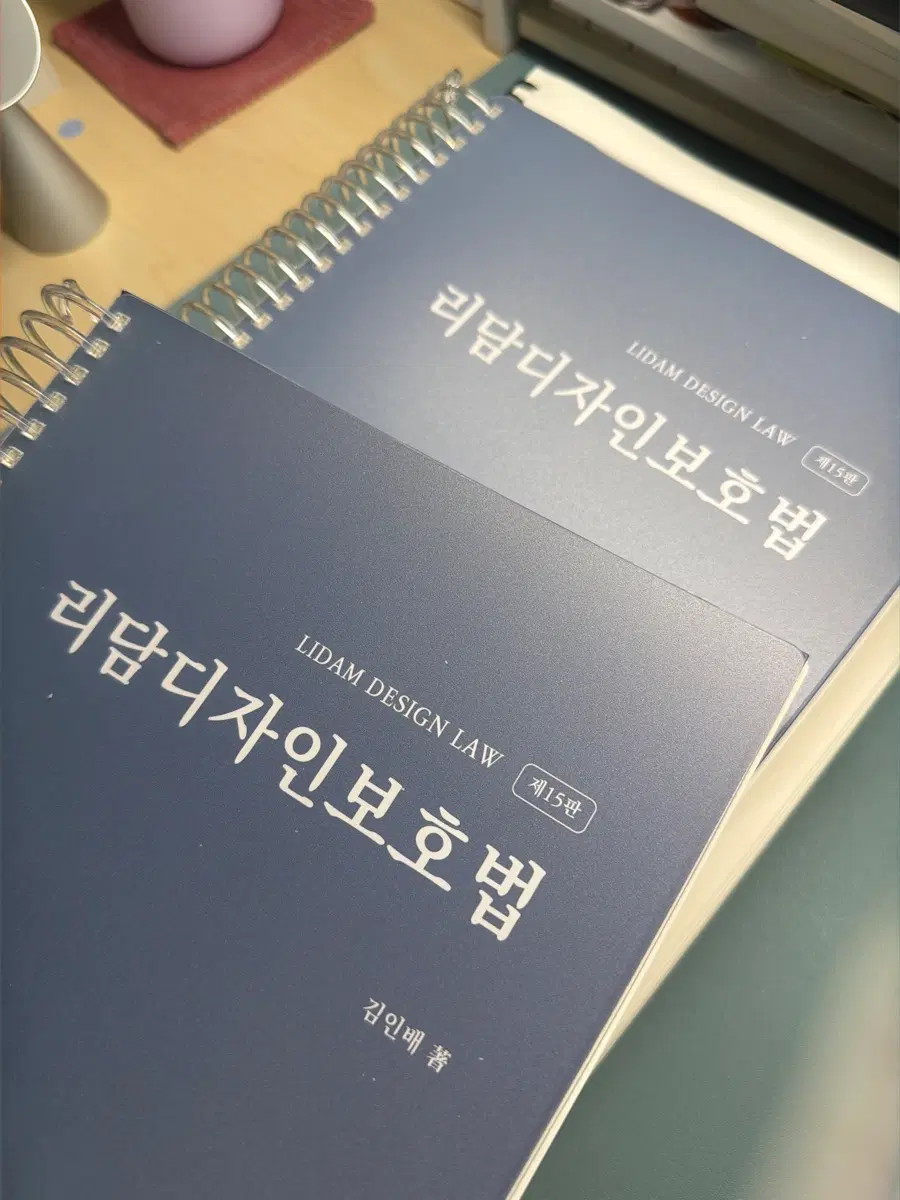 김인배 리담디자인보호법 15판 본교재 새책