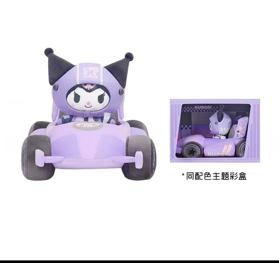 예판 산리오 인형 키링