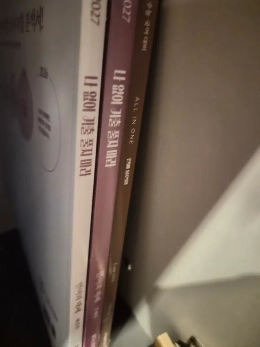 전형태 2027 나기출 언매+언매 올인원