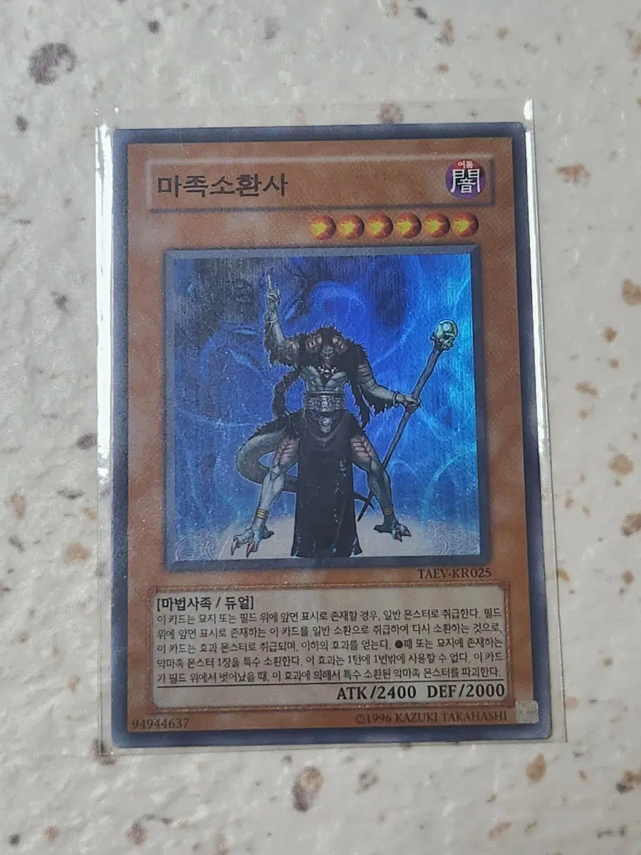 마족소환사 슈레 TAEV-KR025