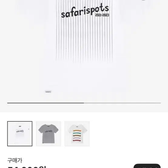 사파리스팟 매거진티
