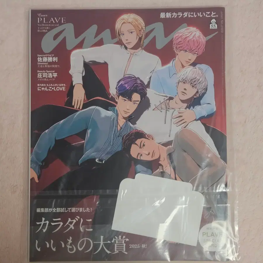 플레이브 잡지 anan 2025/11/5 No.2469