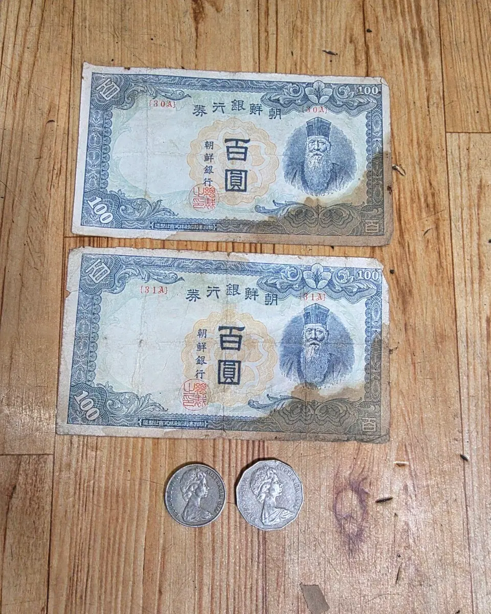 무100원 조선은행권 지폐 연번.2장 및 호주동전 2개
