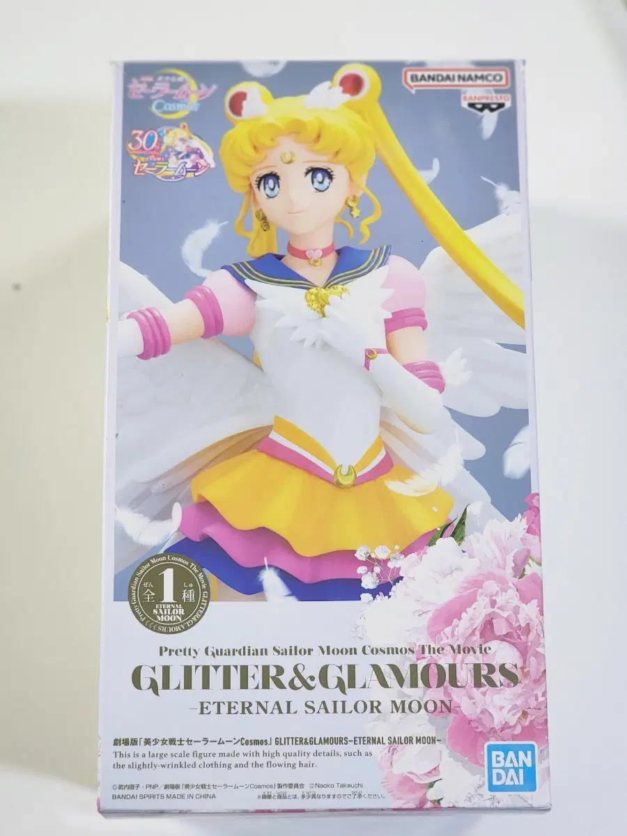 세일러문 코스모스 GLITTER&GLAMOURS 이터널 세일러문 피규어