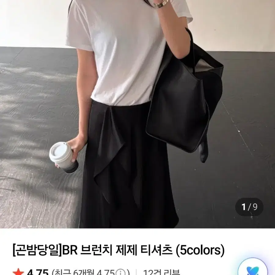 BR 브런치 제제 티셔츠 아이보리