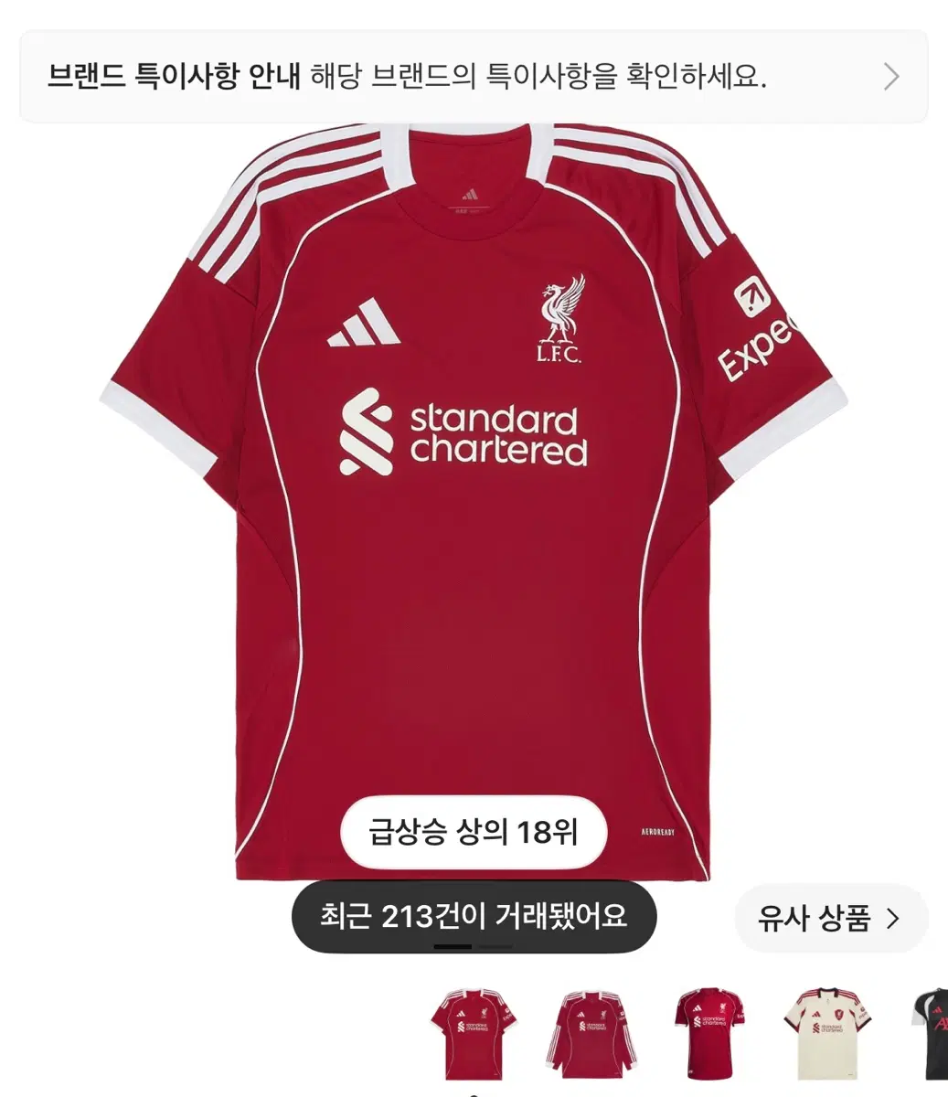 리버풀 FC 아디다스 유니폼 25/26