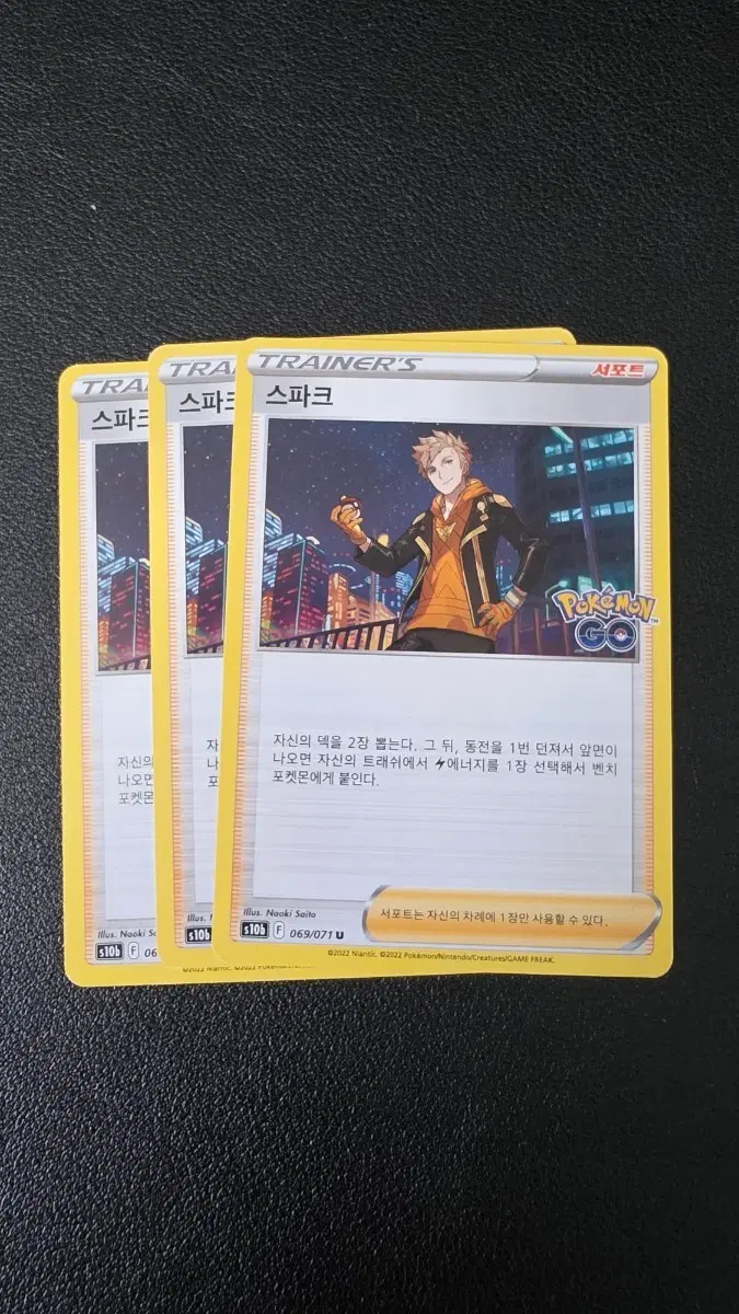 포켓몬 카드 스파크 서포트 s10b