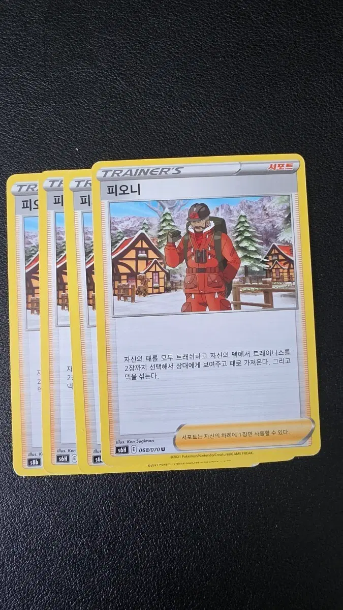 포켓몬 카드 트레이너 피오니