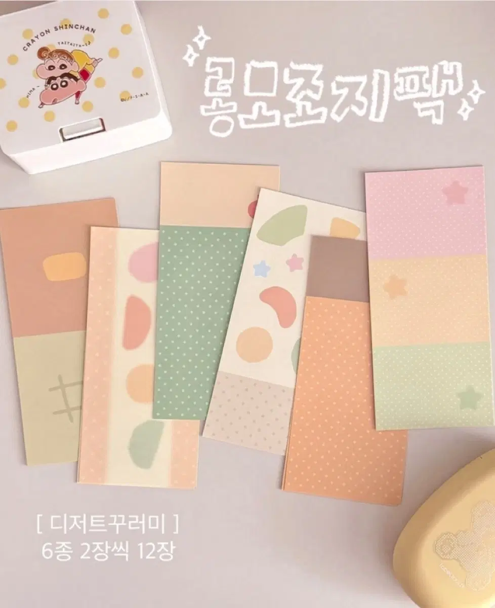 폼폼 디저트꾸러미 모조지띵 다꾸 모조지 스티커