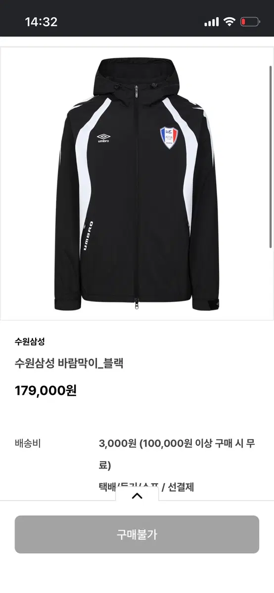 수원삼성 바람막이_블랙 사이즈 교환 판매