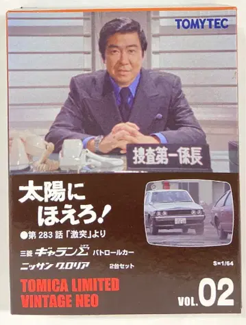 토미텍 TOMICA LIMITED VINTAGE NEO 제283화 격돌로부터 미쓰비시 갤런트 시그마 순찰차 & 닛산 글로리아 (화이트) 2대 세트 VOL.02