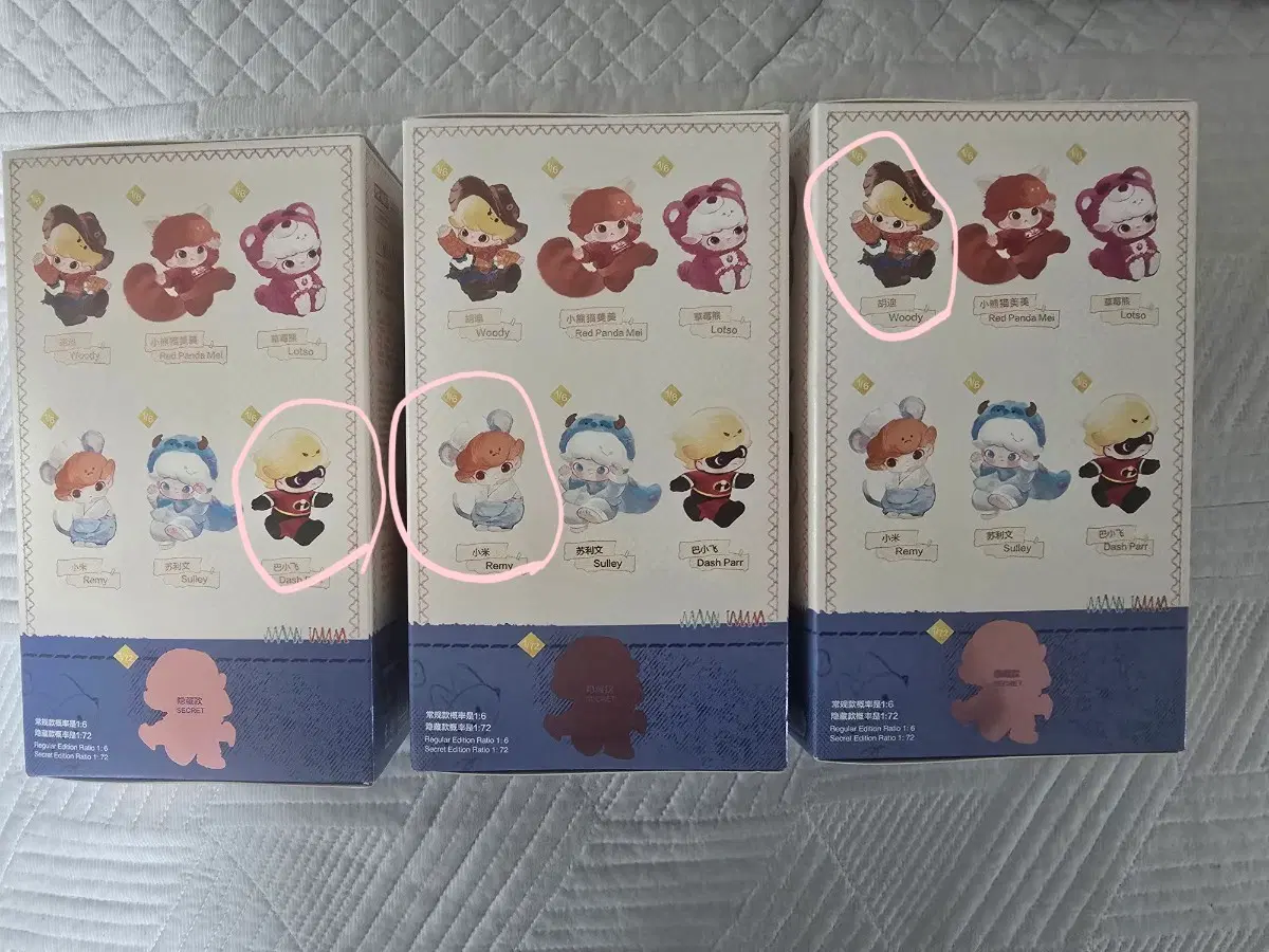 팝마트 디무 픽사키링3종