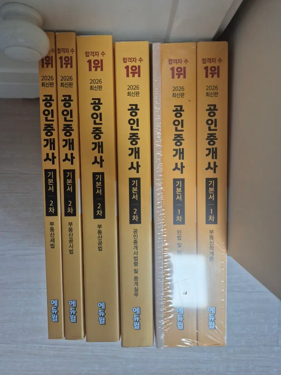 2026 에듀윌 공인중개사 1차 2차 전과목 기본서 전6권 세트(새책)