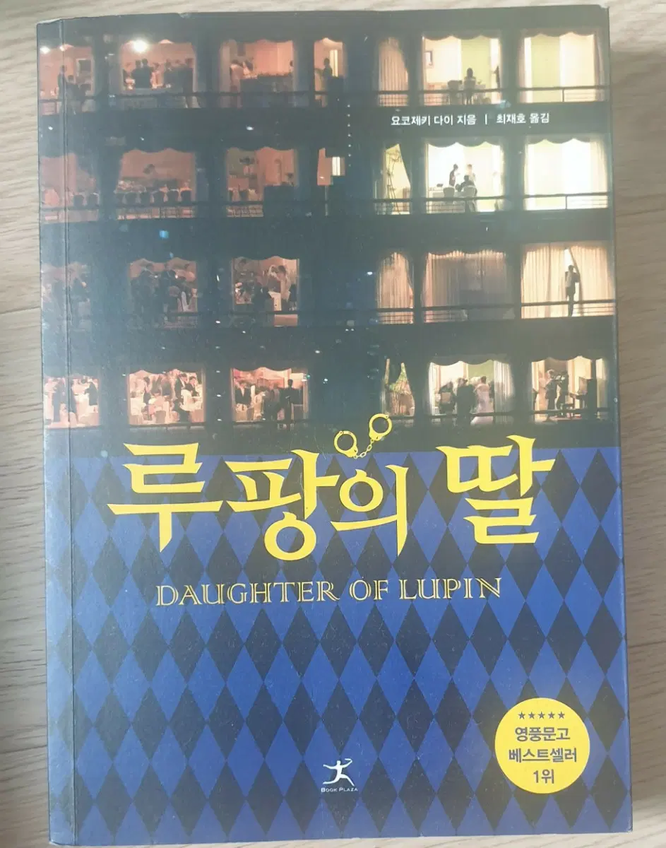 루팡의딸 전권입니다