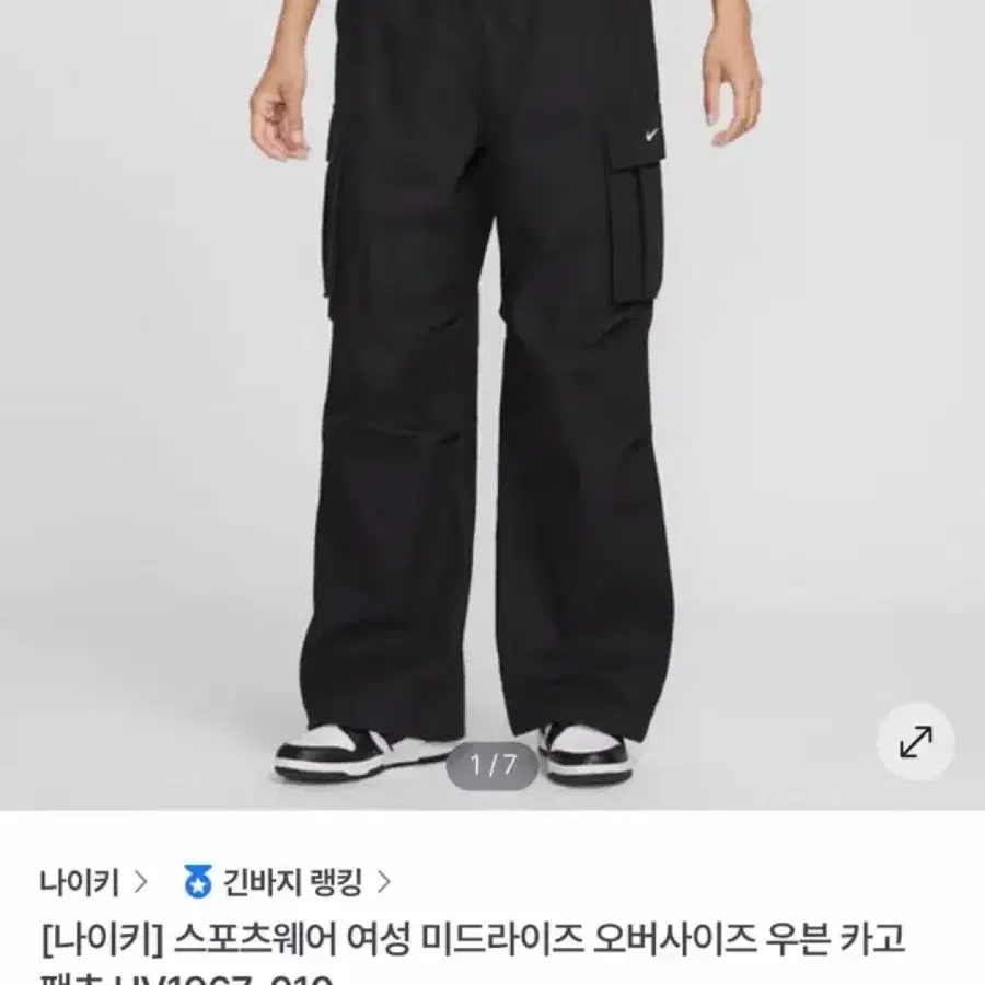 HV1967-010 나이키 카고 팬츠