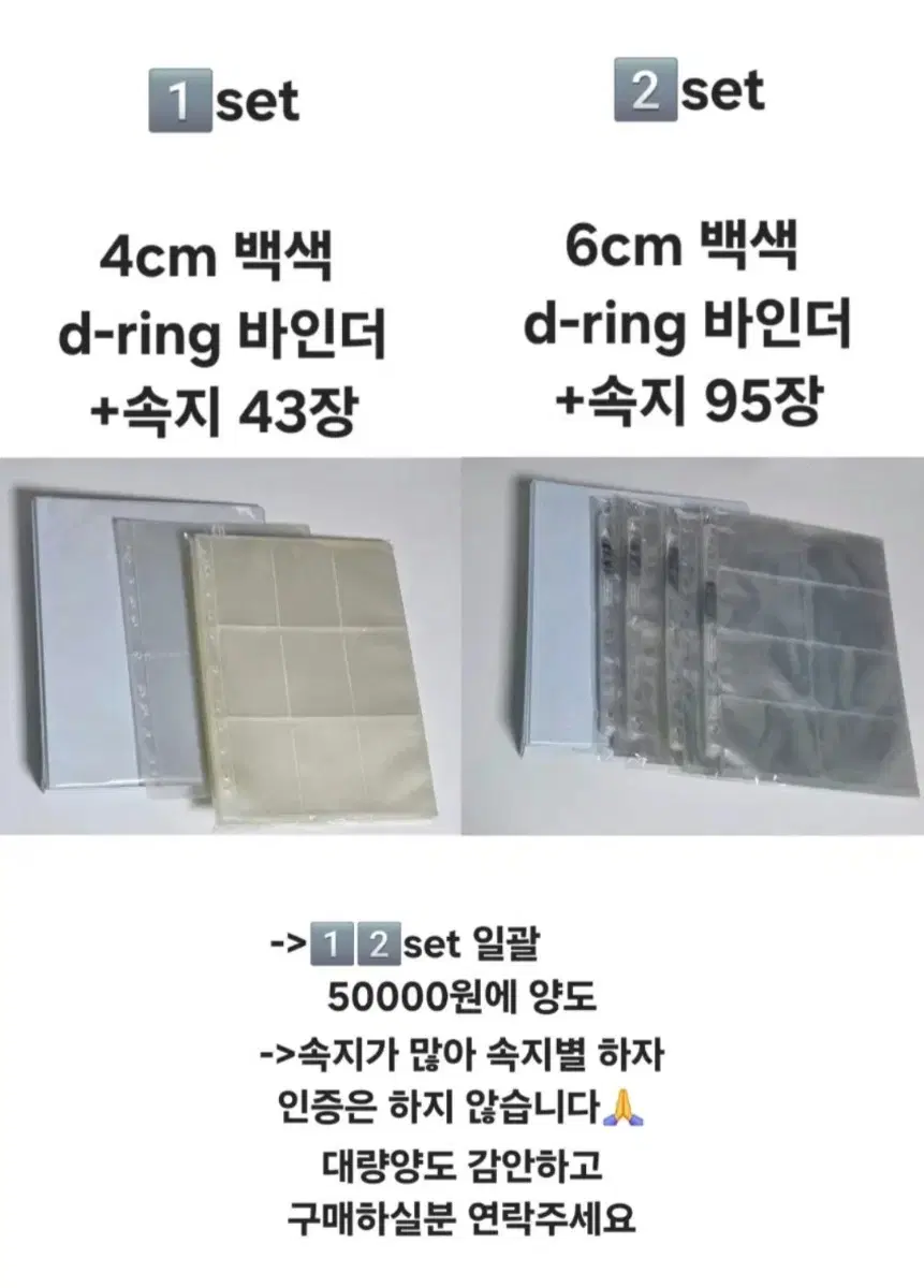 백색 디링 D-ring 3공 A4 a4 3공 바인더 다이어리 +a4 pvc 속지 울트라 프로 8포켓 4포켓 3포켓 2포켓