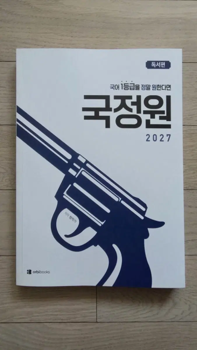 국정원 독서
