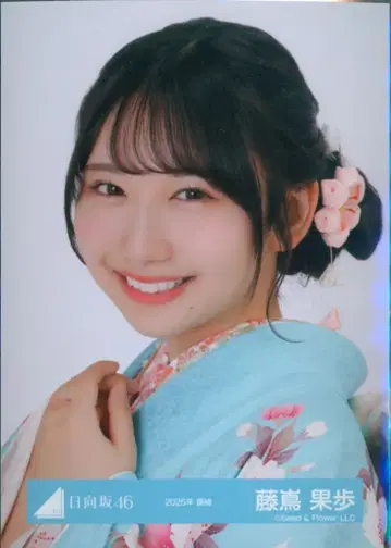히나타자카46 2025년 신춘 아이템 후지시마 카호 2025년 후리소데 요리