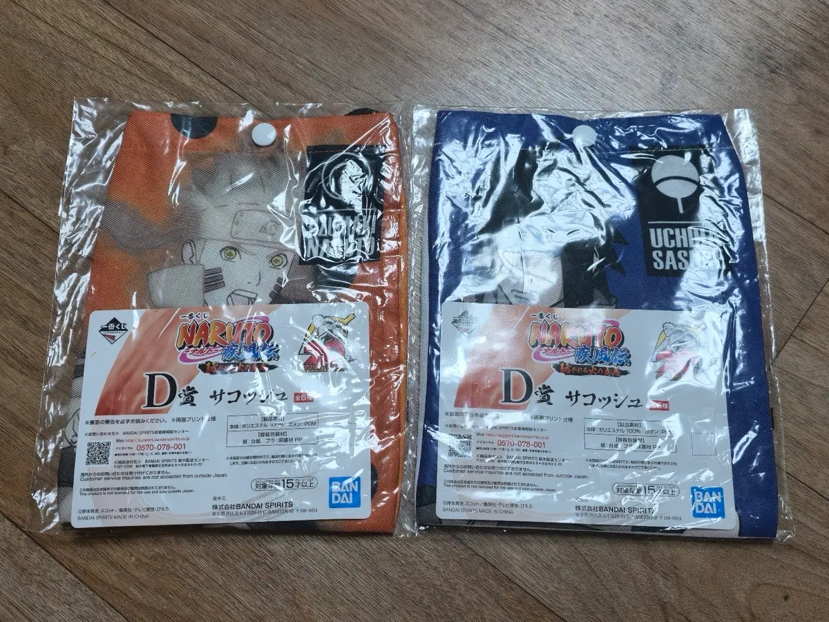 일괄,미개봉)이치방쿠지 나루토 파우치 D상