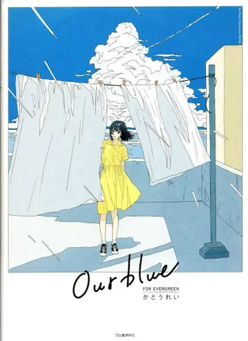 카와데 쇼보 신샤 카토 레이 Our blue 카토 레이 Rei Kato Illustration BOOK