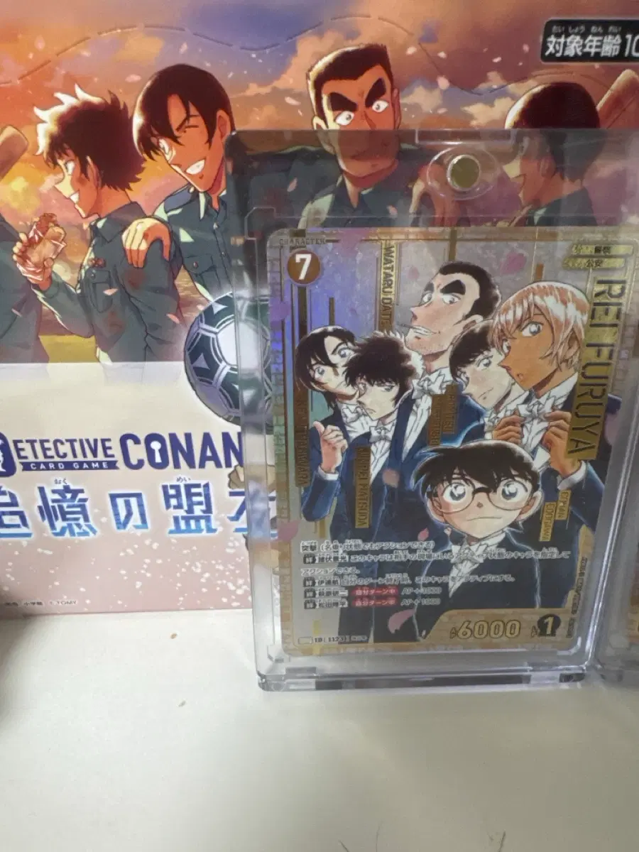 명탐정 코난 tcg 10 srcp 경동조 후루야 레이